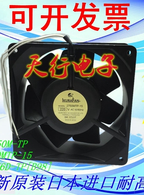 U2750M-TP 2750MTP-15 UT276D-TP[B98] 14CM 220V 烤箱耐高温风扇