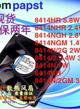 德国PAPST 24V 8025散热风扇TYP 8414HR/NGH/NGM/NH/NHR 8414N/2G