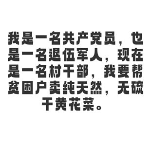 农家干黄花菜 无硫原色 自然晾晒 村干部助农 湖南特产干货金针菜