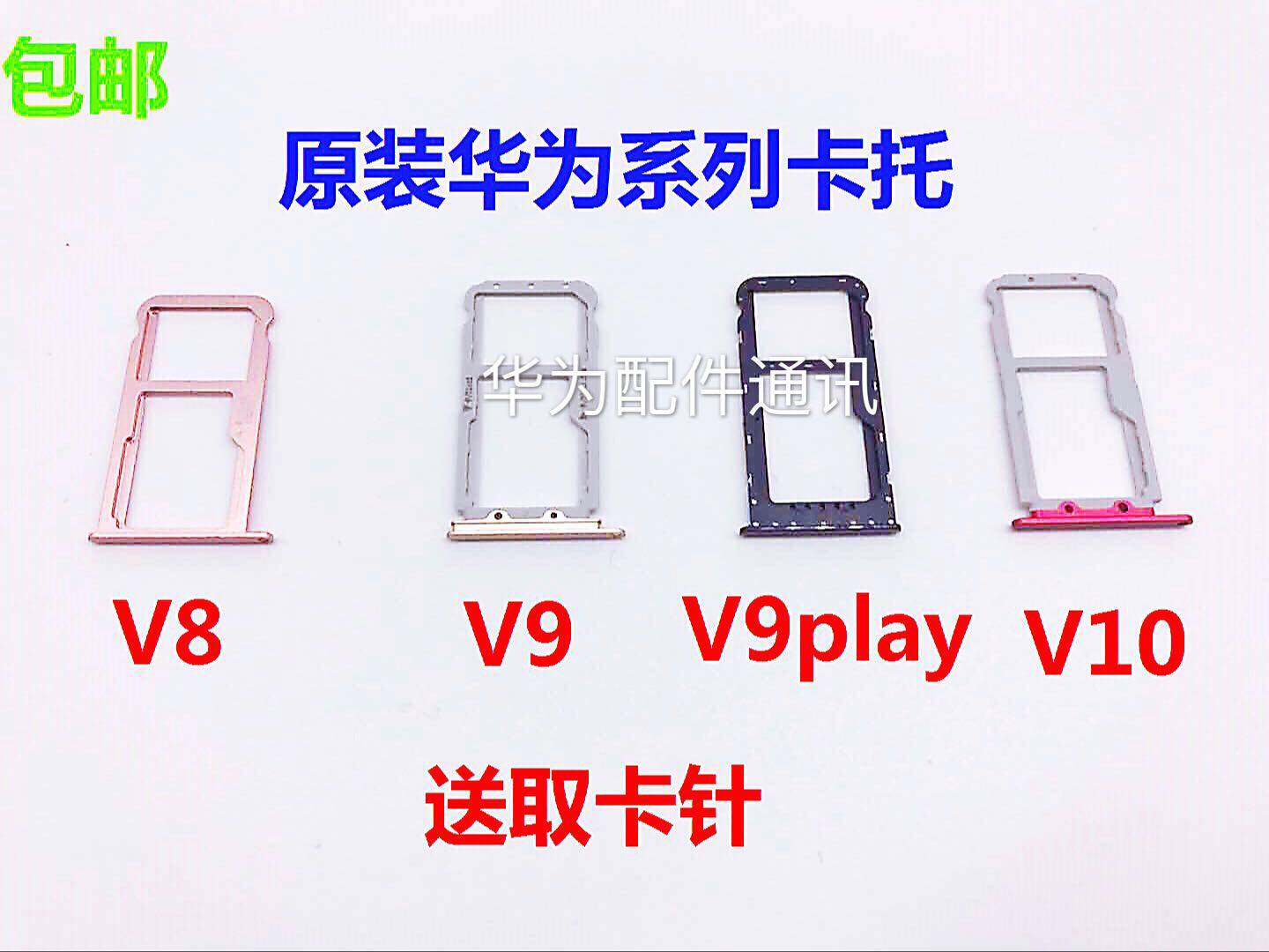 华为荣耀play3/v8/9/10/V9play/v20卡托麦芒4/5/6/7/8卡槽G7/G9pl|msdalam kategori Aksesori Digital 3C, Aksesori telefon bimbit, bahagian telefon mudah alih - dari Buy2taobao.com untuk memberikan perkhidmatan ejen Taobao profesional membeli