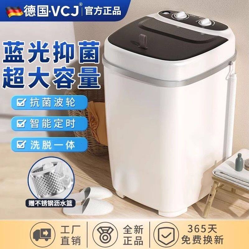 VCJ单桶大容量迷你洗衣机半自动杀菌洗沥一体小型宝宝婴儿童家用