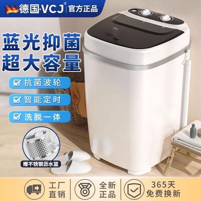 VCJ单桶大容量迷你洗衣机半自动杀菌洗沥一体小型宝宝婴儿童家用