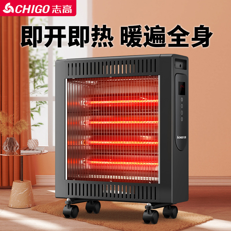 志高碳纤维取暖器电暖器家用节能静音烤火炉速热暖风机全屋小太阳