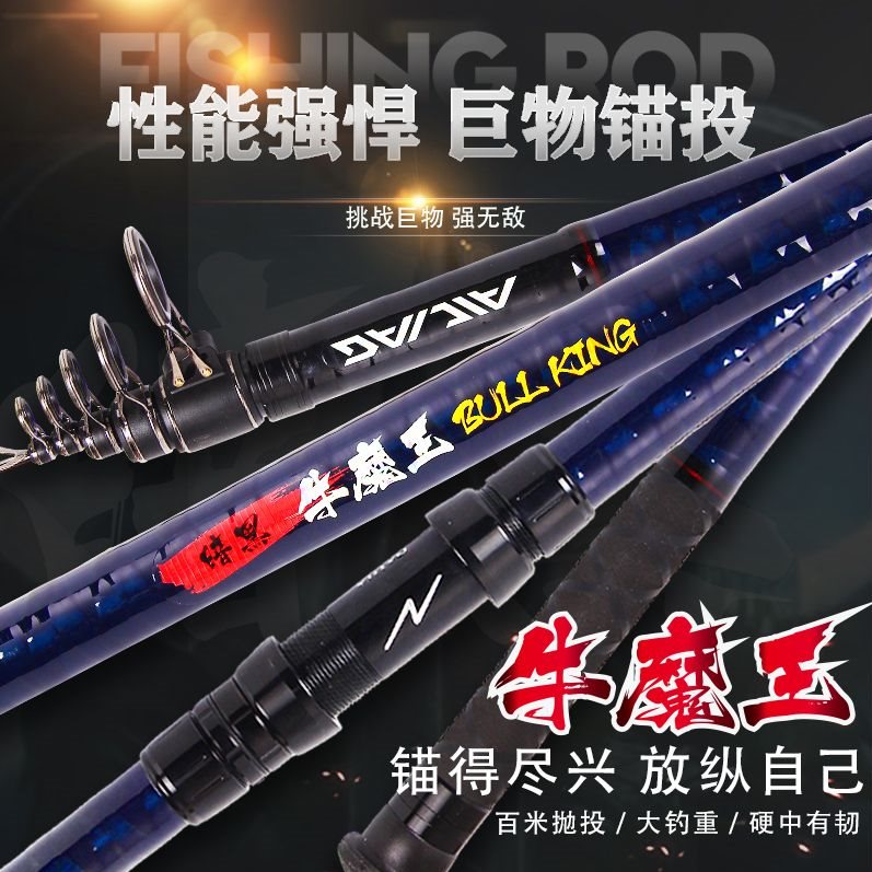 戴家暗黑牛魔专业超硬可视锚鱼竿