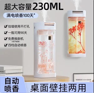 香薰机自动喷香机酒店专用精油卧室内厕所薰香气喷雾化机扩香氛机