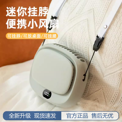 2025挂脖小风扇户外中国大陆新款