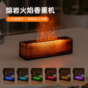 创意新品熔岩七彩火焰香薰机 桌面家用氛围usb插电仿真火焰加湿器