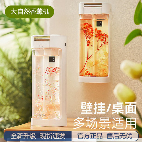 自动香薰机皓轩自动喷香机