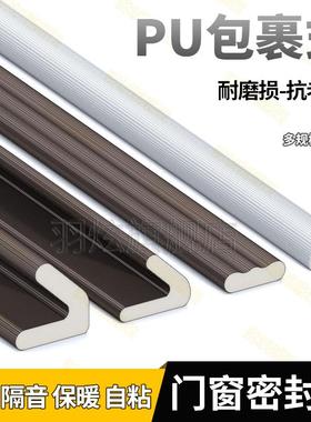 木门门缝密封条PU包覆隔音超静音皮条防盗门专用房门大门防风胶条