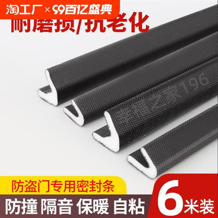 门缝密封条隔音超静音防盗门进户门入户门大门防风胶条漏风缝隙