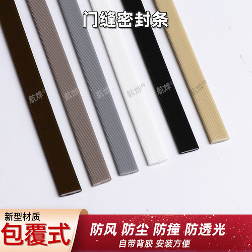 高档移门隐形门房门玻璃门防撞条