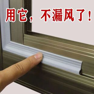 新款自粘推拉窗密封条防漏风防尘保暖塑钢铝合金门窗缝隙隔音条