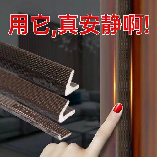 防盗门密封条门缝门边胶