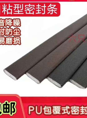 防盗门密封条I型木门隔音条门窗防风防撞PU发泡条边框自粘密封条
