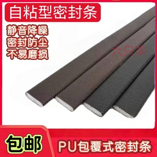 防盗门密封条I型木门隔音条门窗防风防撞PU发泡条边框自粘密封条