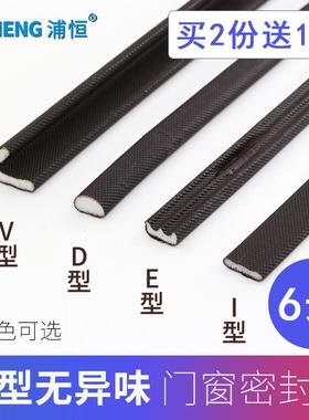 防盗门密封条门缝隔音条缝隙防尘PU房门防撞条木门自粘型窗户胶条