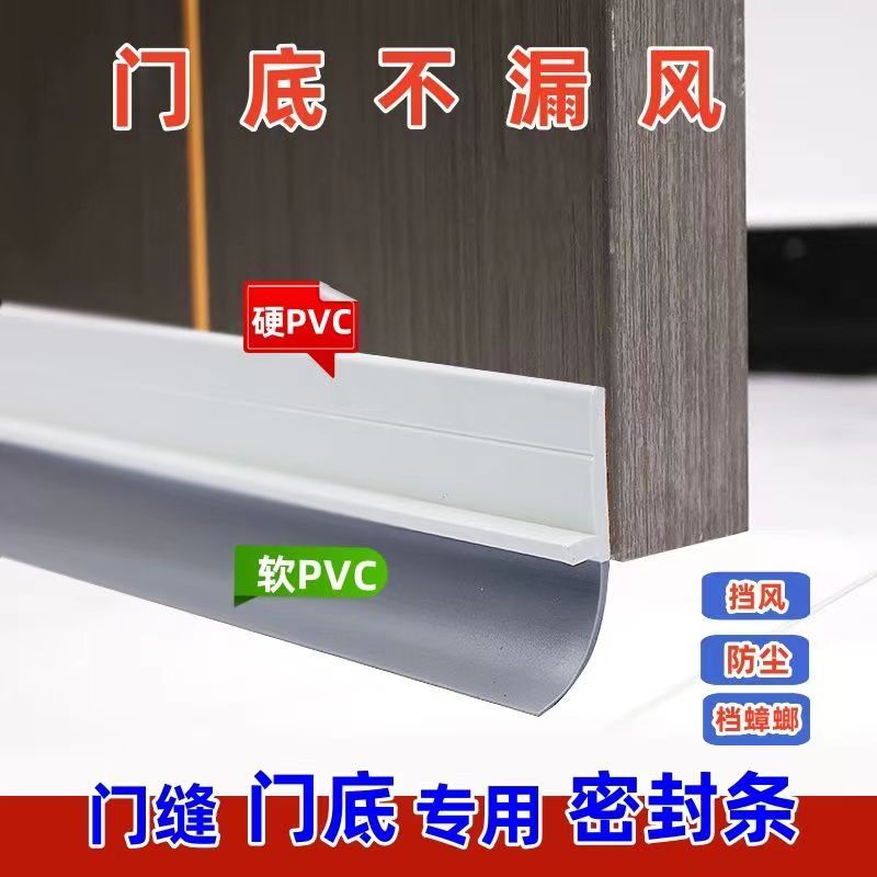 门缝门底密封条自粘房门