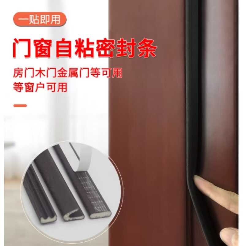 木门门缝密封条PU包覆隔音超静音皮条防盗门专用房门大门防风胶条