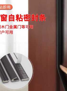 木门门缝密封条PU包覆隔音超静音皮条防盗门专用房门大门防风胶条