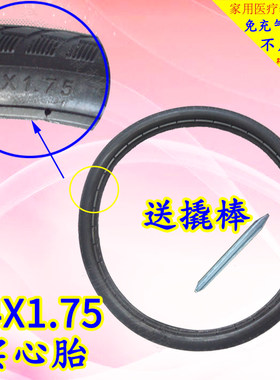 轮椅配件实心胎24x1.75