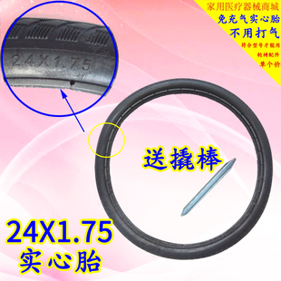 电动轮椅配件24X1.75轮椅实心胎不打气轮胎后大轮轱辘免充气轮胎