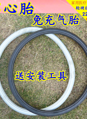轮胎实心胎后轮22寸可用于鱼跃大轮子免充气外胎皮22x138轮椅配件