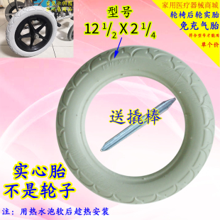 手动轮椅12英寸实心胎121/2X21/4免充气胎PU胎轮椅配件不打气轮胎