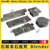 C4D石头石板条石座凳blend犀牛SU OBJ格式 unity3Dmax模型STL FBX