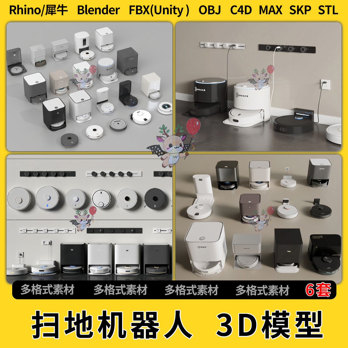 blend扫地机器人C4D犀牛Rhino/SU/unity 3Dmax模型STL格式FBX OBJ