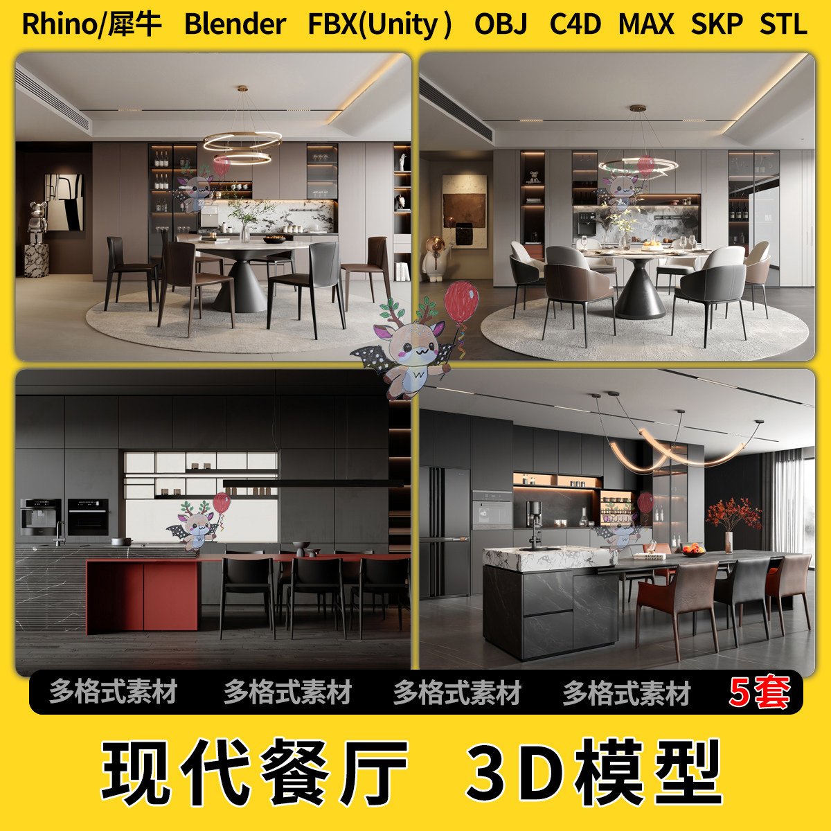 blender家装现代餐厅设计C4D犀牛SU/unity 3Dmax模型STL/FBX OBJ