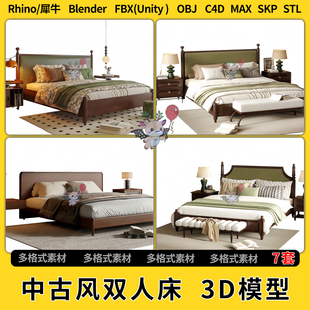 FBX 3Dmax模型STL文件格式 OBJ unity blend中古风双人床C4D犀牛SU