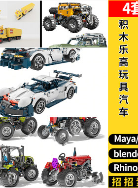 blender积木乐高玩具汽车C4D/Rhino犀牛SU/MAYA/3dmax模型FBX OBJ