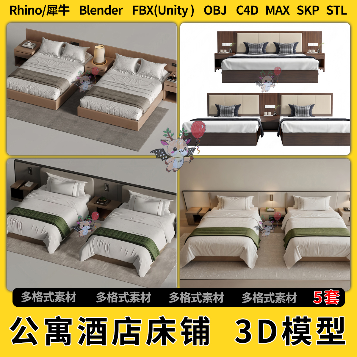 blend公寓酒店实木单双人床头柜C4D犀牛SU/unity3Dmax模型STL FBX
