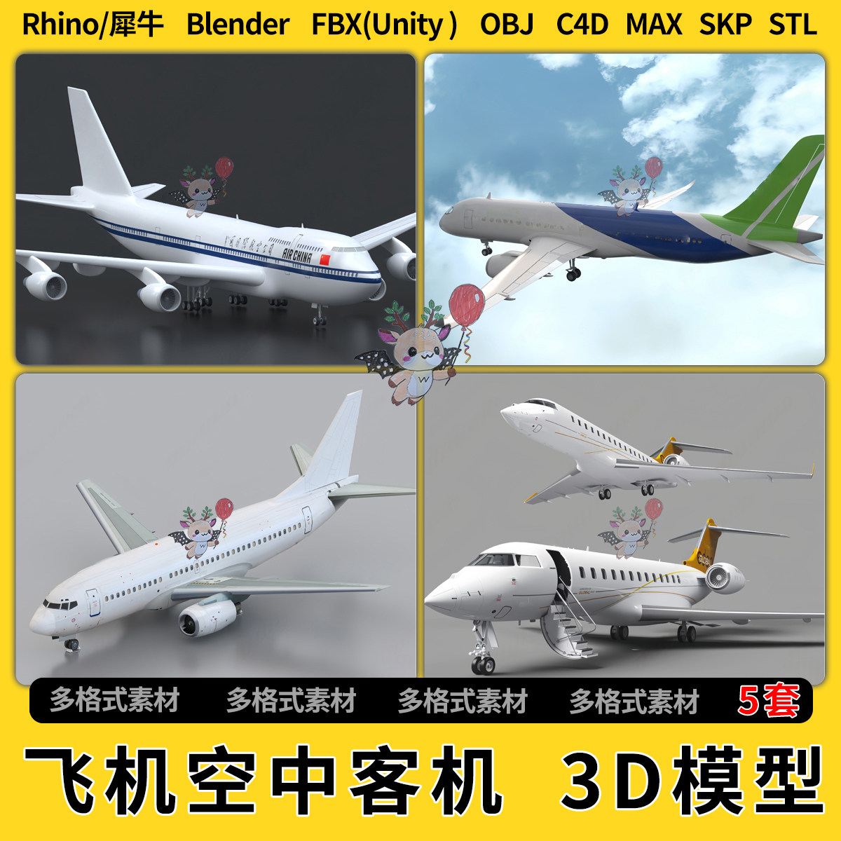 blender私人飞机空中客机C919犀牛C4D/SU/unity 3D模型STL格式FBX
