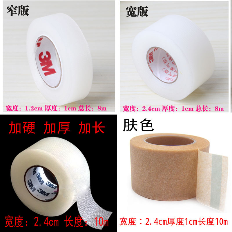 3M双眼皮贴眉目贴美目贴
