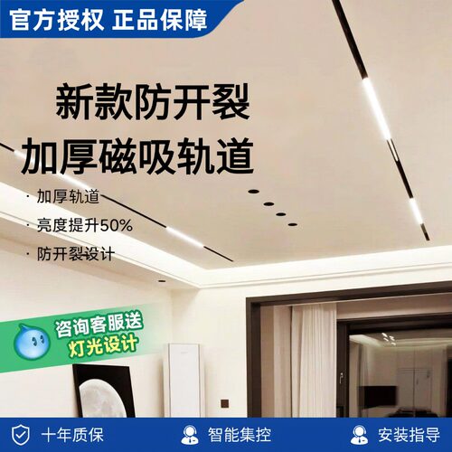 欧普适用磁吸轨道无主灯嵌入式米家智能灯客厅餐厅LED轨道格栅灯