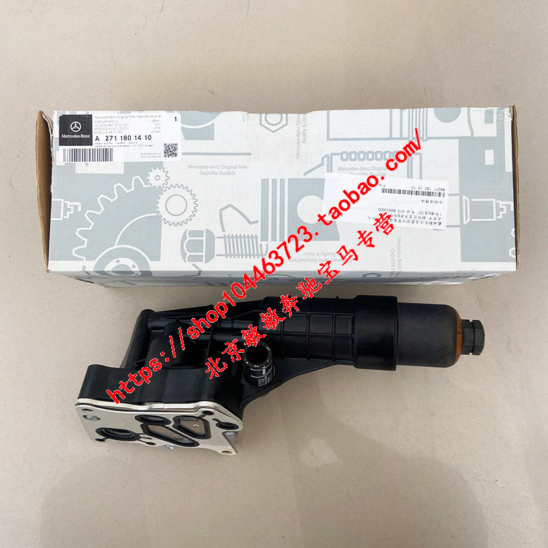 适用奔驰M271机滤底座C180C200C260E200E260L机油格底座机滤管垫