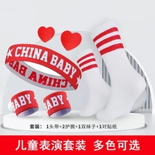 儿童篮球服配饰发戴红色条纹袜六一表演彩虹袜吸汗头巾运动套装童