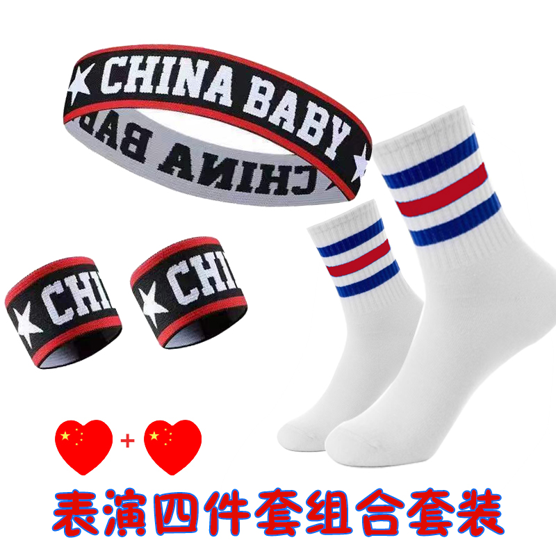 篮球表演袜配饰发戴红色条纹袜六一表演彩虹袜吸汗头巾运动套装童