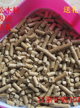 桦木粒宠物兔兔龙猫荷兰消臭吸尿除味垫料垫材添加活性炭散装包邮