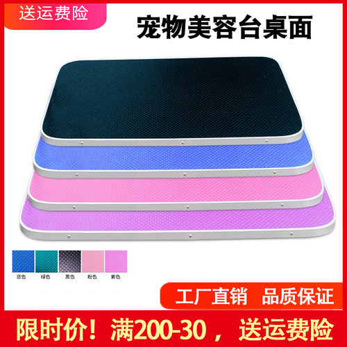 美容台桌面磨砂防滑垫