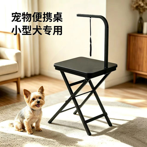 宠物便携折叠桌美容台