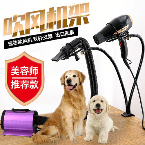 宠物美容吹水机价格 宠物美容吹水机图片 星期三