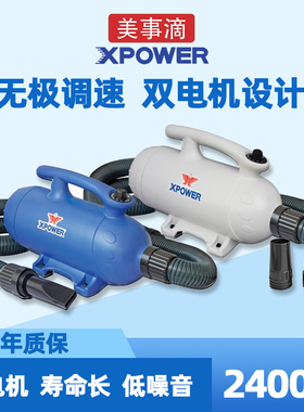 XPOWER美事滴宠物吹水机低噪音大型犬宠物吹风机快速烘干吹毛神器