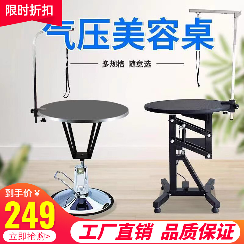 宠物美容桌狗狗美容台中小型犬猫咪气动旋转液压升降桌宠物店剪毛