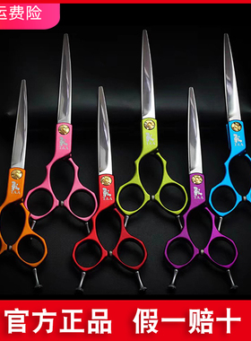 tata剪刀它它宠物美容修毛7.5狗狗猫咪理发6.5寸牙剪直剪弯剪taa