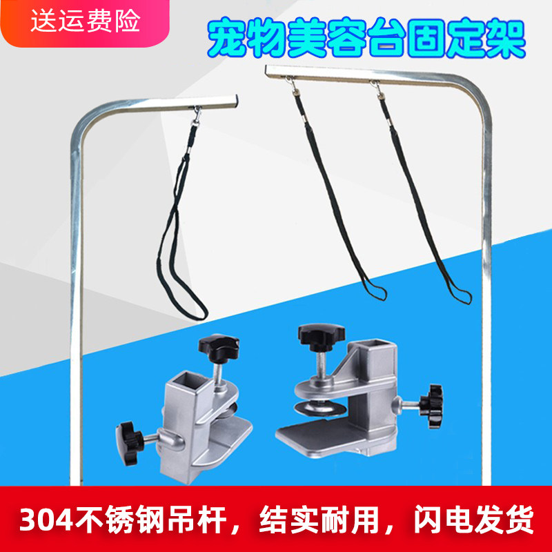宠物美容台支架吊绳猫咪洗澡图片