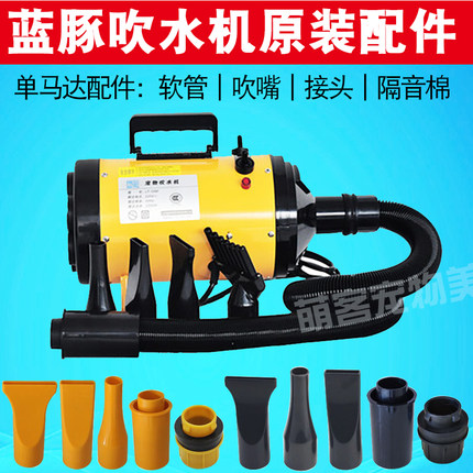 LT1090a蓝豚宠物吹水机软管原装配件1090B单马达吹嘴接头吹风管子