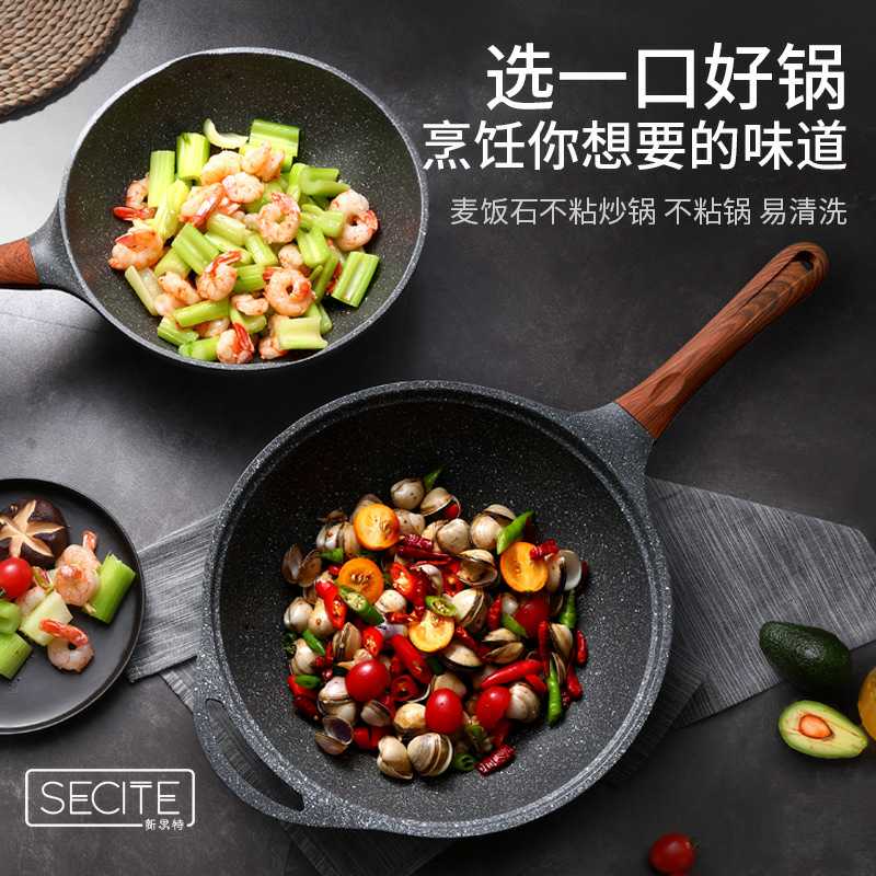 新思特炒锅3201不粘电磁炉通用麦饭石高品质高端无涂层不绣无烟券后198.00元