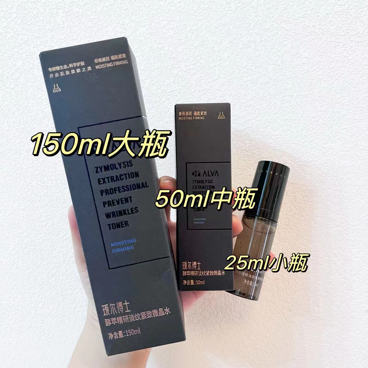 【假一赔十】瑷尔博士闪充水